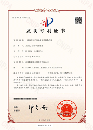 一種陶瓷磚粘結砂漿及其制備方法